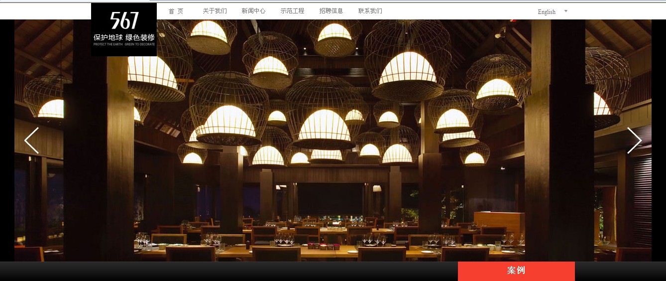 南京五六七建筑装饰工程有限公司
